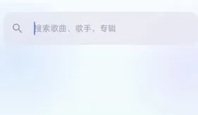 聚禾音乐app怎么搜索音乐