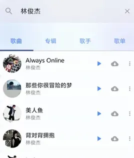 聚禾音乐app怎么搜索音乐