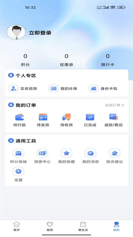 雄安一卡通app最新版截图3