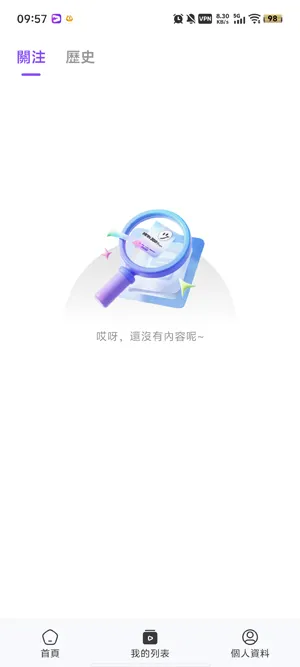WolfDrama怎么设置中文