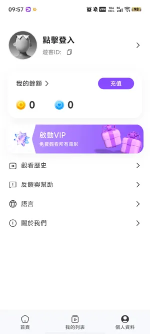 WolfDrama怎么设置中文