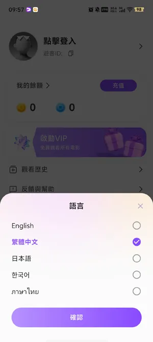 WolfDrama怎么设置中文