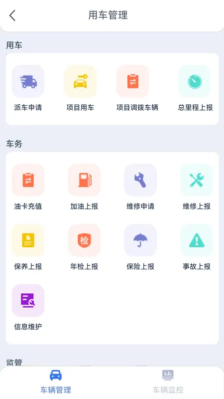 咨询云办公2026最新版截图3