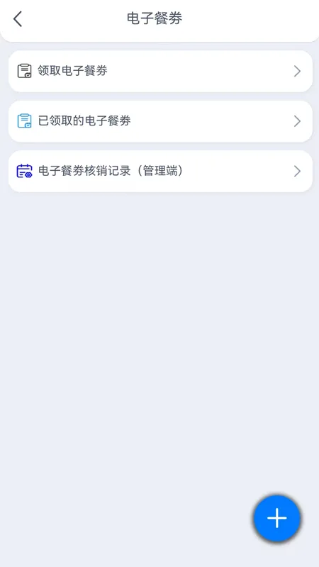 咨询云办公2026最新版截图4