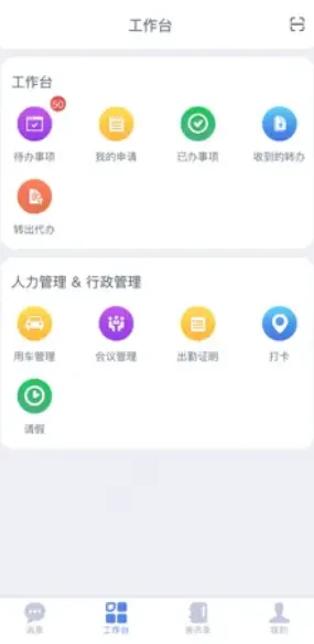 咨询云办公2026最新版主要优势：