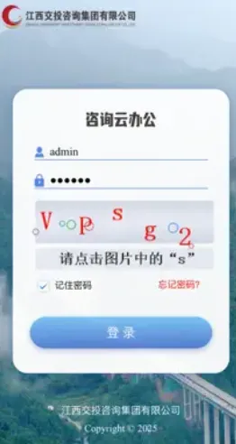 咨询云办公2026最新版核心功能：