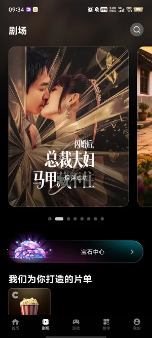 Crush短剧官方正版功能