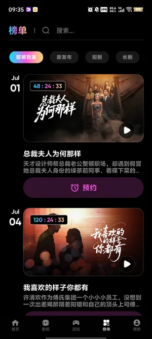Crush短剧与同类海外短剧软件对比优势