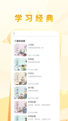 学习少年官方最新版截图4