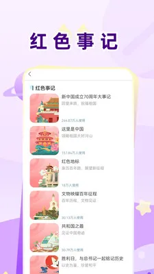 学习少年官方最新版截图3