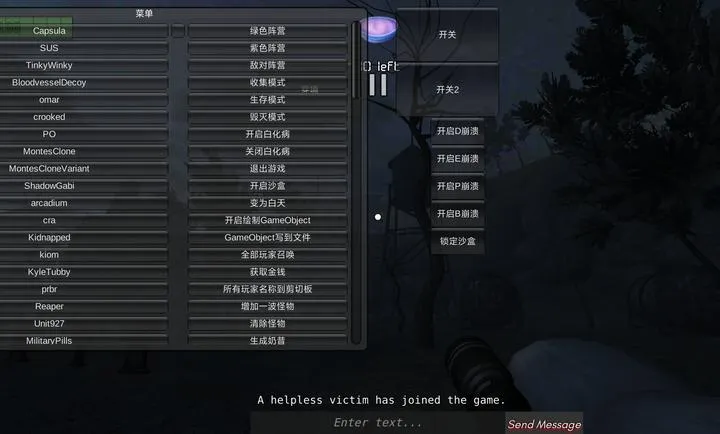 我们之间的贝利亚汉化版截图3