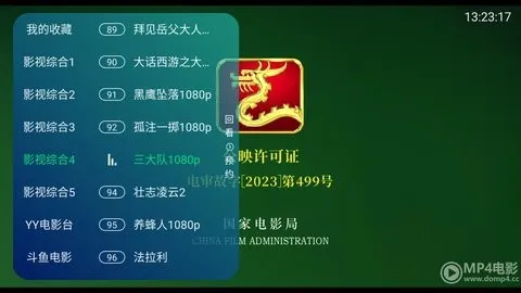 家庭影院2026正式版截图1