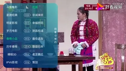 家庭影院2026正式版截图3