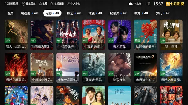 家庭影院播放器1.0经典版截图1