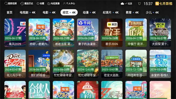 家庭影院播放器1.0经典版截图4