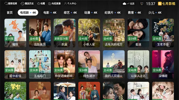 家庭影院播放器1.0经典版截图2