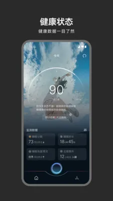 魔法小麟健康指环软件截图3