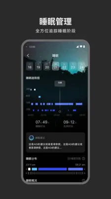 魔法小麟健康指环软件截图4