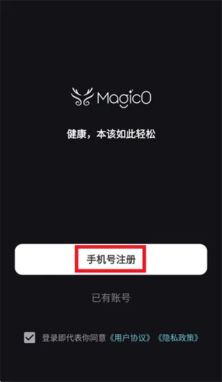 魔法小麟app怎么注册使用：