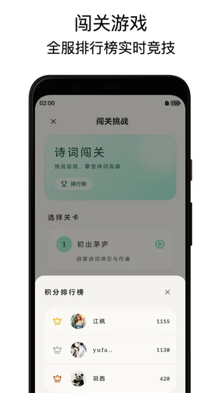 嘟嘟学诗词软件官方版截图1