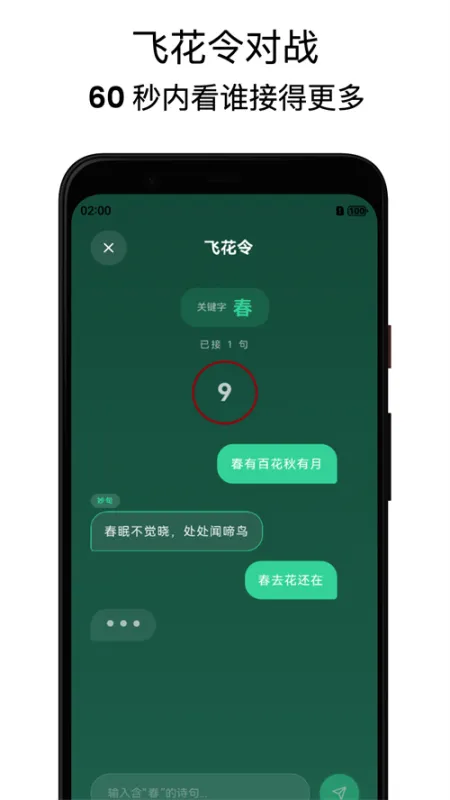 嘟嘟学诗词软件官方版截图3