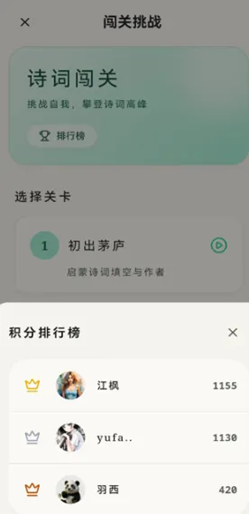 嘟嘟学诗词app功能：