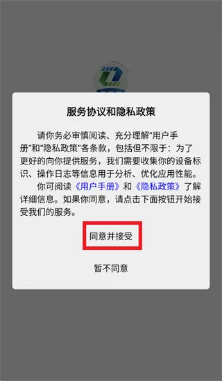 智联绿运app怎么登录使用：