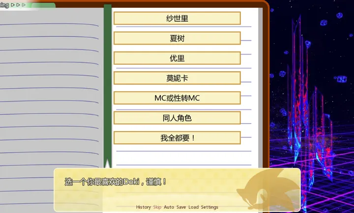 DDLC序章愚人节特供版截图2