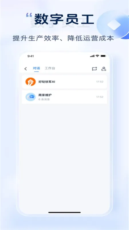 好哒铁军app正式版截图3