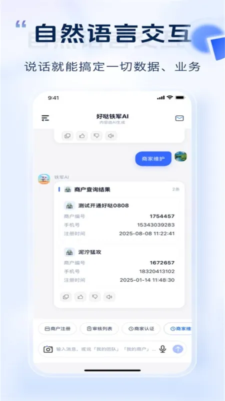 好哒铁军app正式版截图1