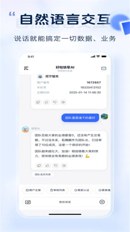 好哒铁军app正式版截图2