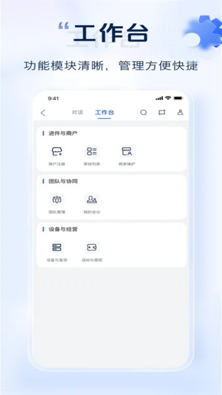 好哒铁军app正式版截图4