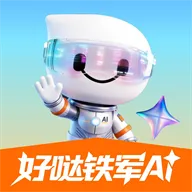 好哒铁军