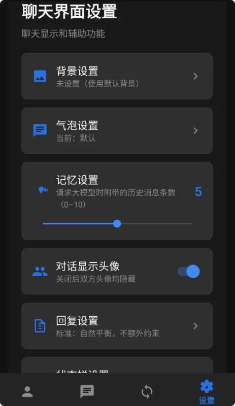 独白匣AI大模型软件截图4