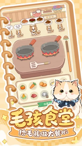 糖果猫手游正式版截图1