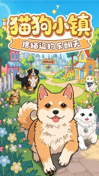 糖果猫手游正式版特色：