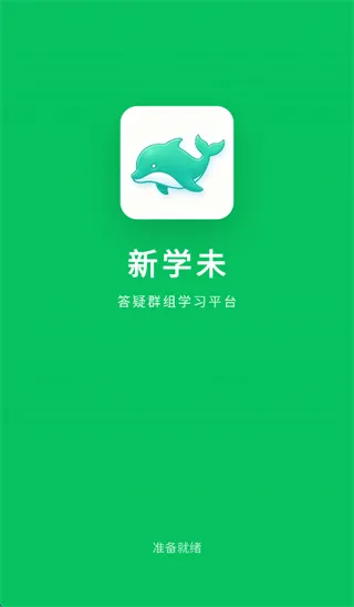 新学未AI