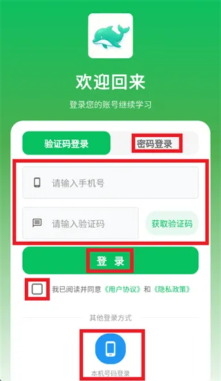 新学未AI app怎么登录使用：