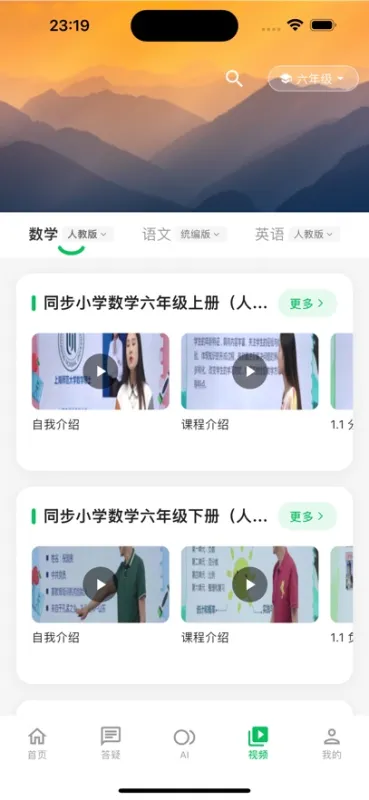 新学未AI智能助手截图5