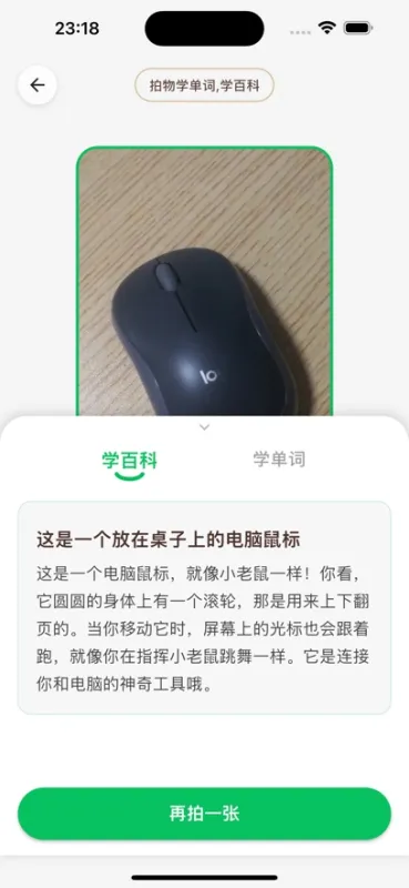 新学未AI智能助手截图4