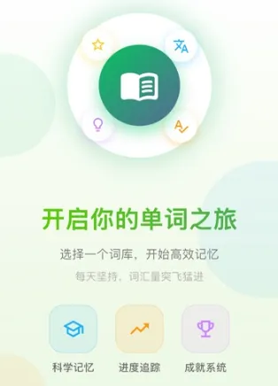 新学未AI软件特色：