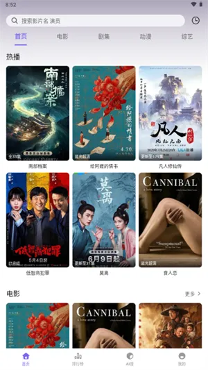 云朵影视大全免费观看软件截图5