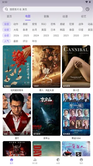 云朵影视大全免费观看软件截图4