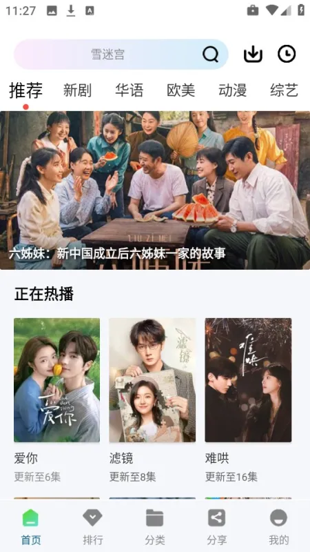 云朵影视怎么免费追剧