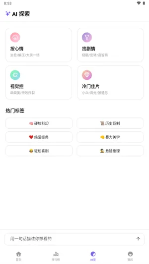 云朵影视1.0纯净版截图1