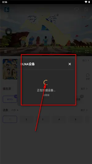 云朵影视怎么免费投屏