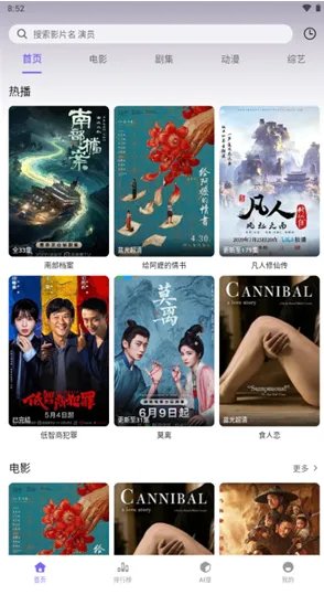 云朵影视怎么样