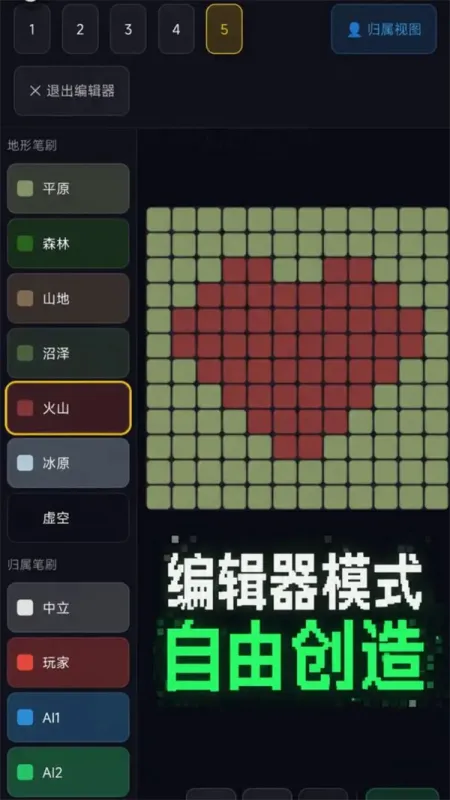 方格们的战争移植版截图1
