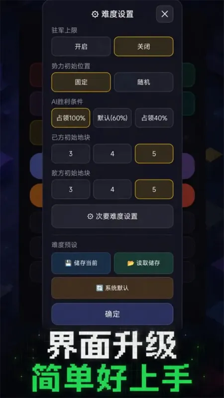 方格们的战争移植版截图5
