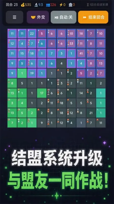 方格们的战争移植版截图3